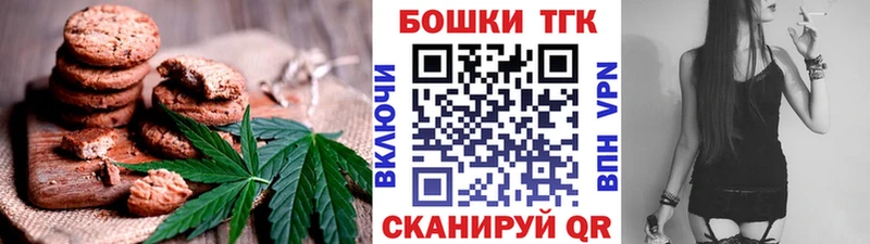 Печенье с ТГК марихуана  Ковылкино 