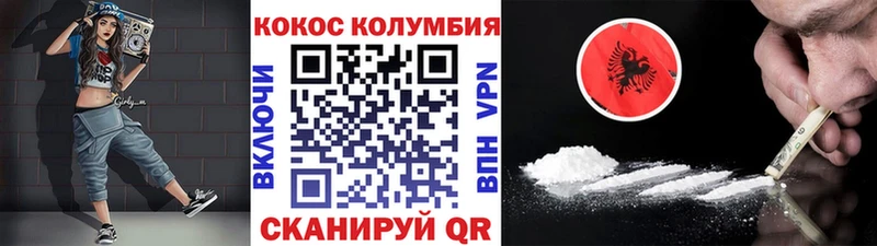 Cocaine VHQ  Ковылкино 