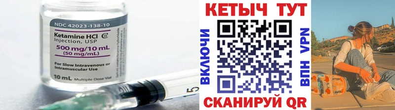 КЕТАМИН VHQ Ковылкино