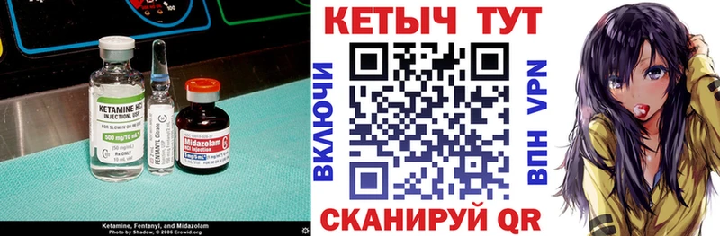 КЕТАМИН ketamine  darknet клад  Ковылкино 