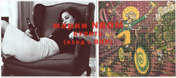 марки nbome Алексеевка