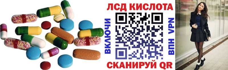 где купить   Ковылкино  ЛСД экстази кислота 