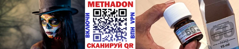 МЕТАДОН кристалл Ковылкино