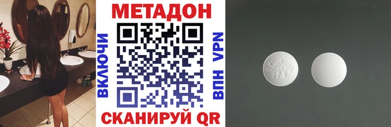 Метадон мёд  Ковылкино 